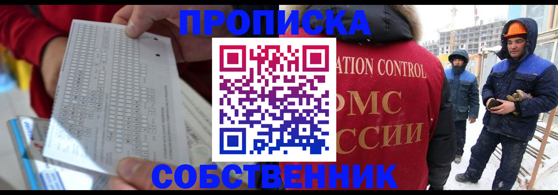 временная регистрация адрес в Тарко-Сале