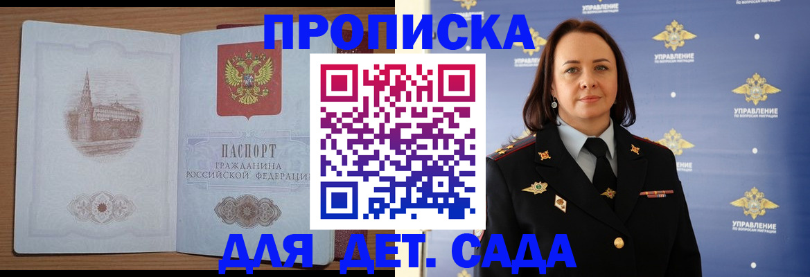 временная регистрация законно в Тарко-Сале