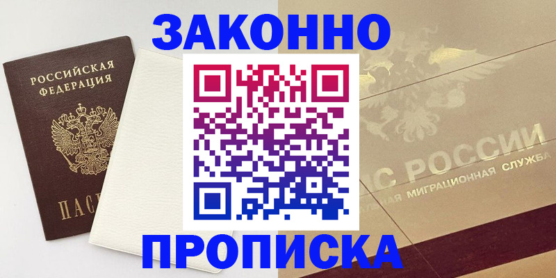 регистрация в Тарко-Сале